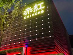 -赤红音乐现场(浦东金桥路店)