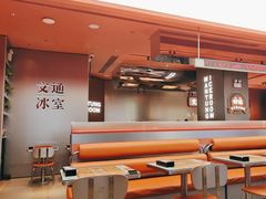 -文通冰室(东方宝泰店)