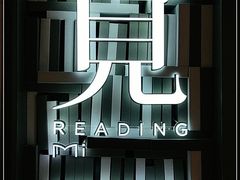 -覔书店(壹方城店)