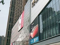 -兰岛广场(白沙路店)