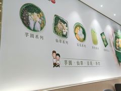 -鲜芋仙(番禺万达广场店)