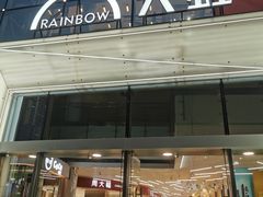 -天虹商场(后海店)