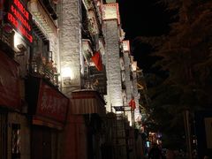 -张四烤羊肉(西藏自治区拉萨市丹杰林巷店)