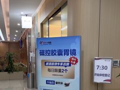 -美年大健康体检(滨江分院)
