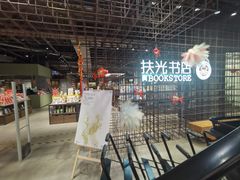 -扶光书店(中环店)