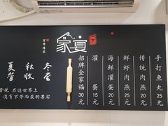 -家宴·灌蛋·沙茶面(曾厝垵店)
