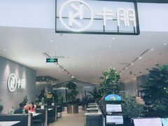 -卡朋西餐(大信新都汇店)