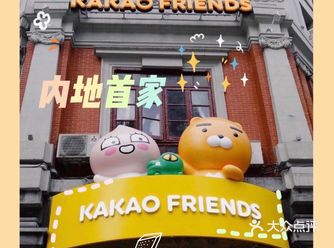 魔都电台探新店｜kakao天团登陆上海啦！