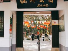 -瀛洲公园