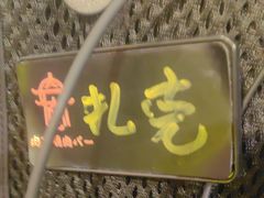 -肉仓焼肉バー(烟台山店)