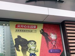 门面-麦当劳餐厅(龙平西路店)
