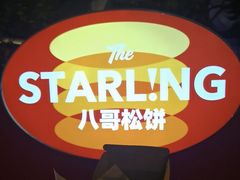 -STARLING八哥松饼(雅宝店)