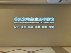 -红星美凯龙(上海沪南店)
