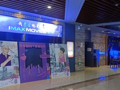 -SFC上影影城(北京大兴龙湖天街IMAX店)