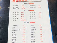 菜单-屋头串串(新街里店)