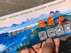 -丹霞山风景名胜区