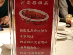 -阿五黄河大鲤鱼(英协路店)