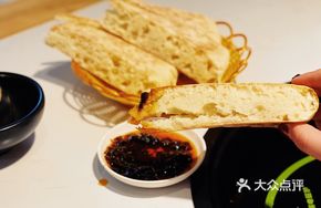 Signature Golden Earth Pot Flatbread