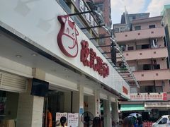 门面-陈记顺和潮汕鲜牛肉火锅(棠德南路店)