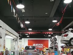 -途虎养车工场店(普善路店)