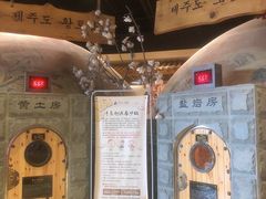 -济州岛汤泉(广宜店)
