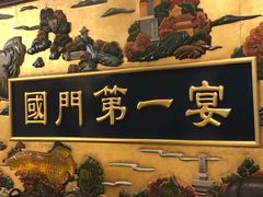 -无名居(西直门总店)