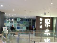-百年果林椰子鸡(中洲店)