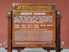 -南岳衡山风景名胜区-南岳大庙