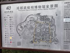 -成都武侯祠博物馆