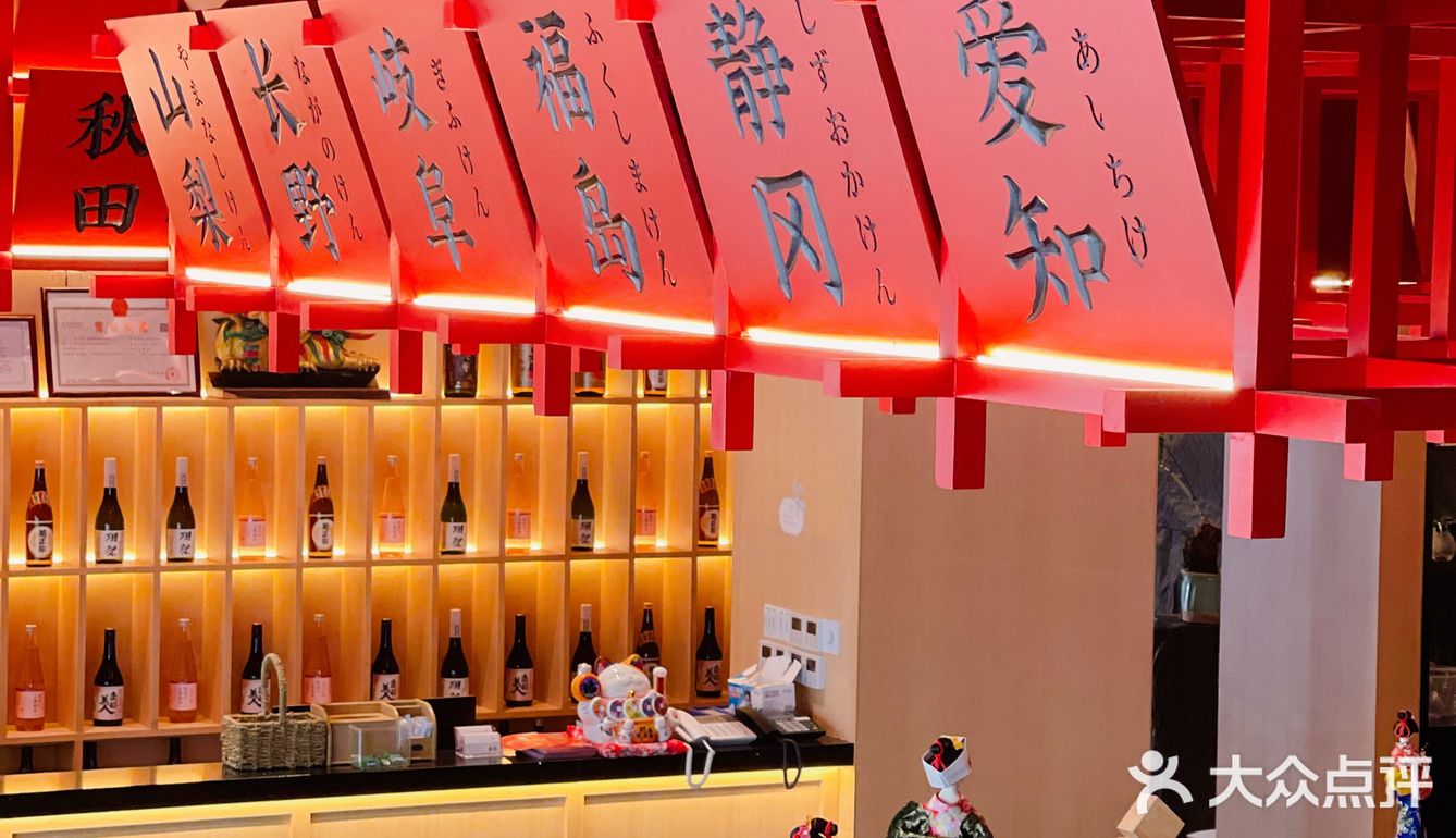 东莞新店丨一家能抚慰你身心的绝美日料店