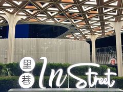 -凤凰汇购物中心
