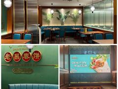 -老昌春饼(中央大街店)