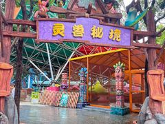 -欢乐水魔方水世界