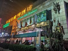 -皇冠自酿啤酒坊(中国红街5号楼店)