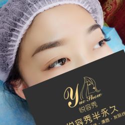 -Yue Show馨选·半永久纹眉纹眼线