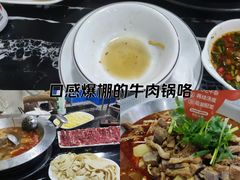 -古乐牛香·鲜牛肉牛杂火锅(高新店)