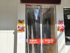 -法华汤包馆(法华镇路店)