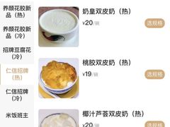 -仁信双皮奶(庙前直街店)