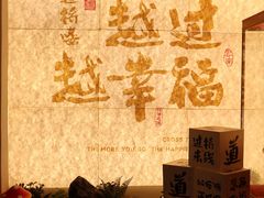 -芸南道·过桥米线(昆明老街旗舰店)