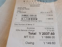 -Wolfgang’s Steakhouse 沃夫冈牛排馆(上海白玉兰广场店)