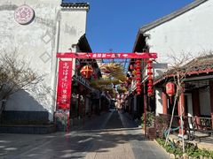 -高淳老街