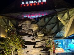 -久宴·天目湖大鱼头(恐龙园店)