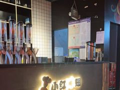 -小红烤翅(傅厚岗店)