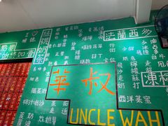 -華叔茶記