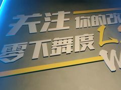 -零下舞度·街舞连锁机构(万科中心店)