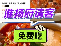 -淮扬府·游园京梦(北京SKP店)