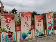 -东莞观音山旅游风景区