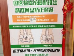 -国医整脊馆(武夷路店)