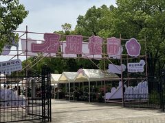 -石湖景区