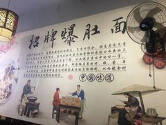 -秦韵味香辣爆肚面(钟楼店)
